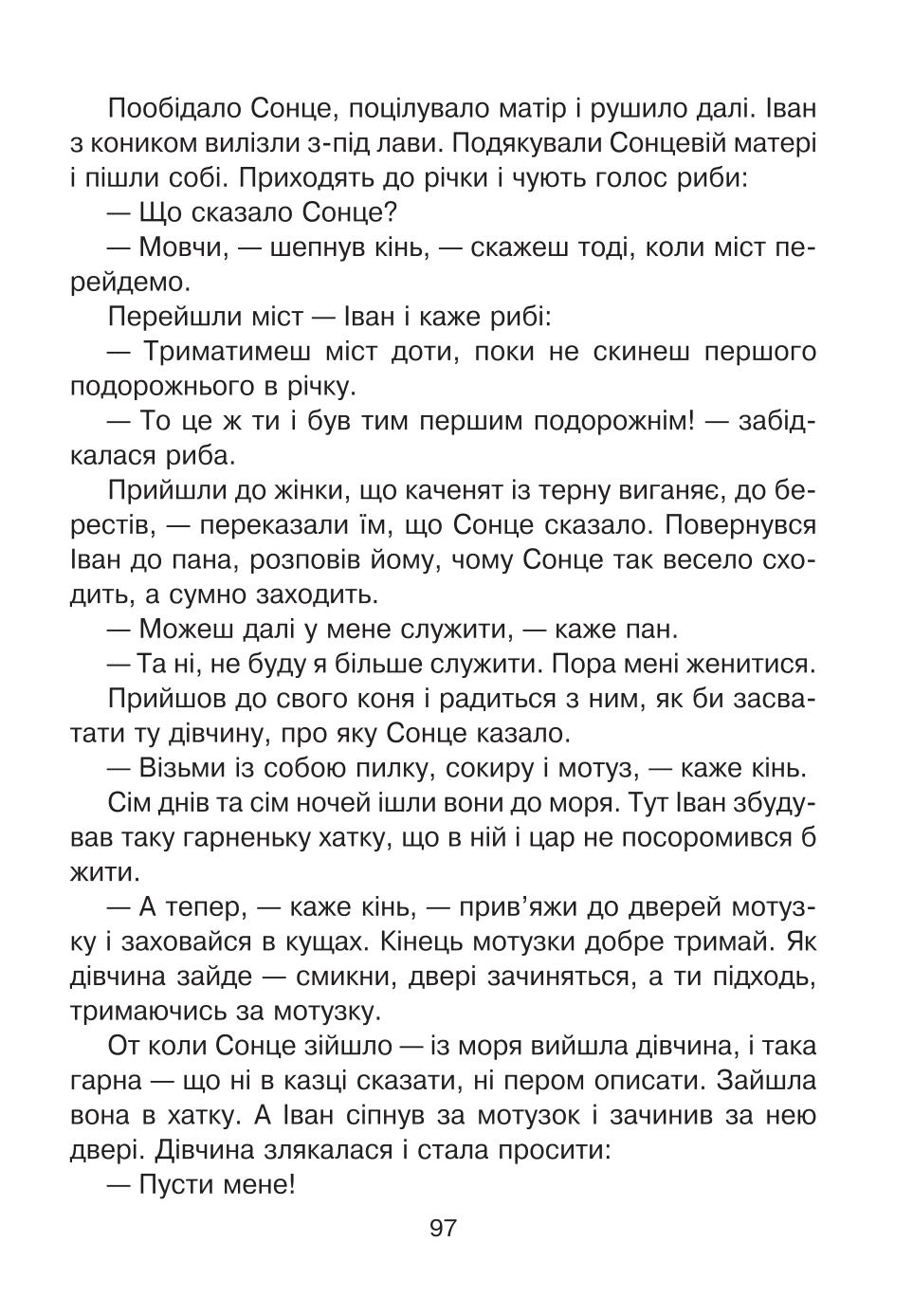 Мініатюра 97