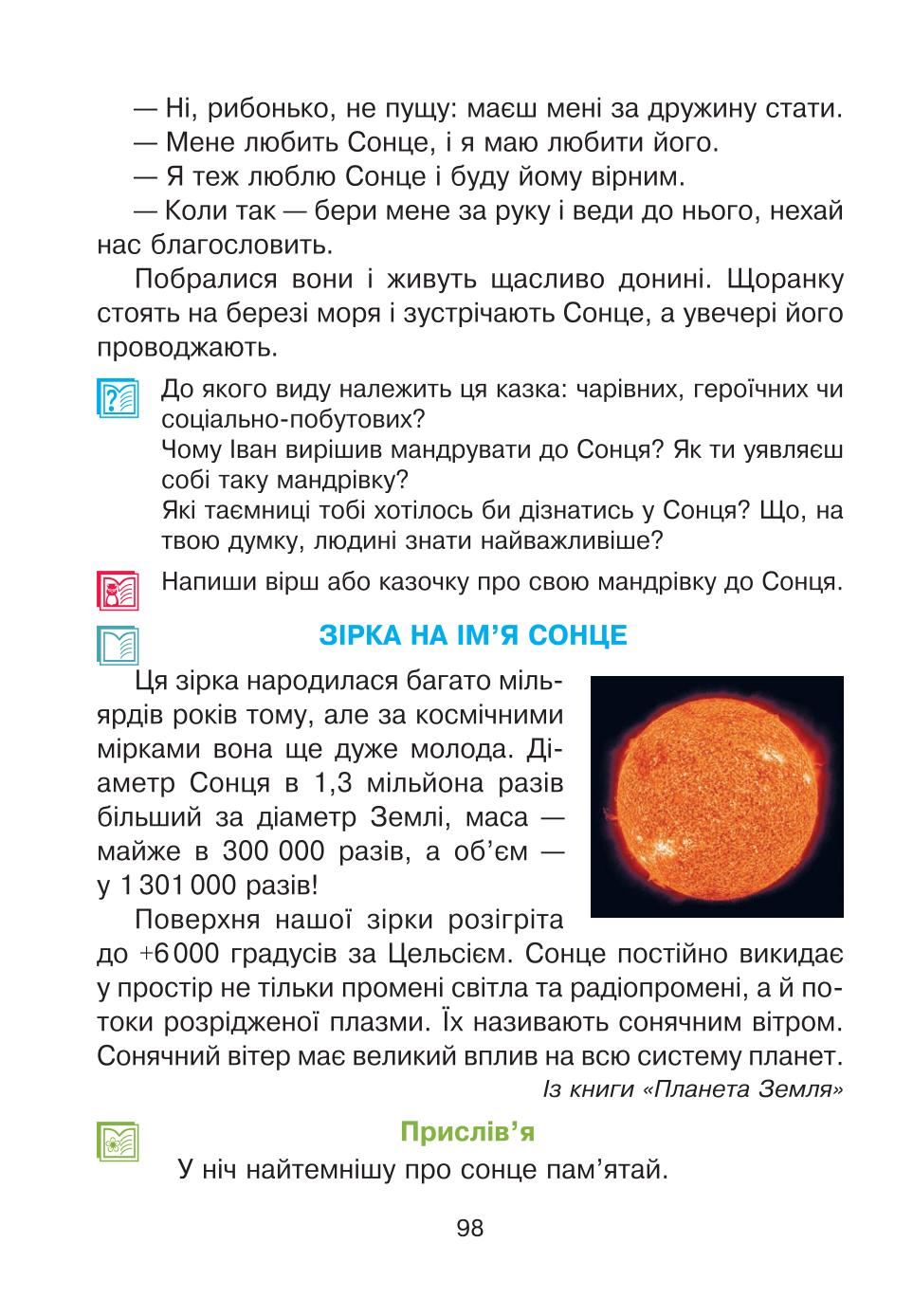 Мініатюра 98