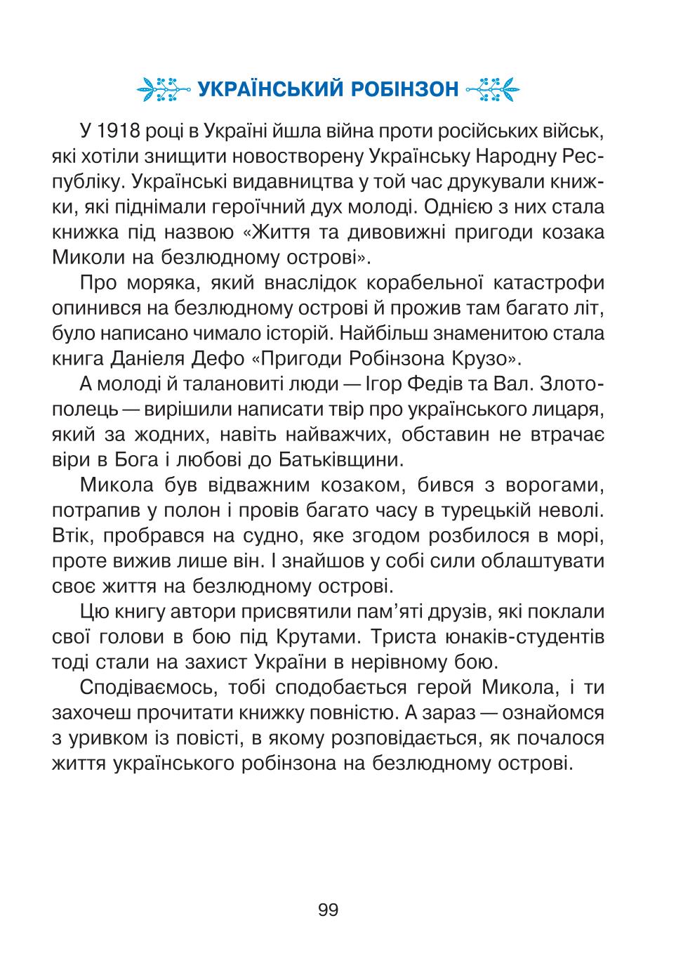 Мініатюра 99