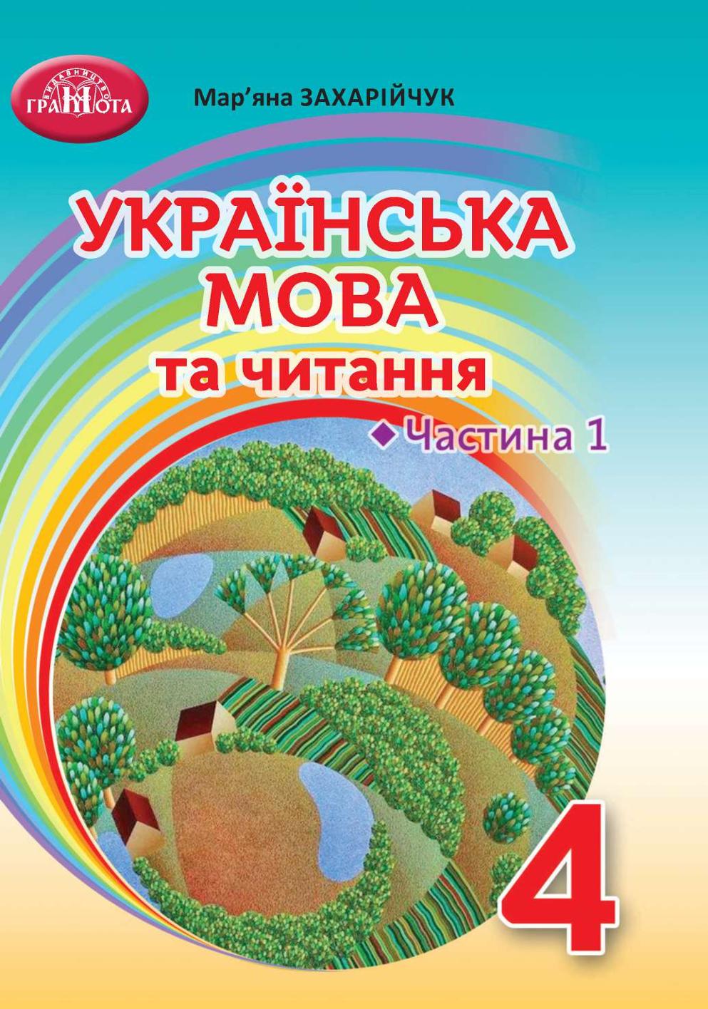 Сторінка 1