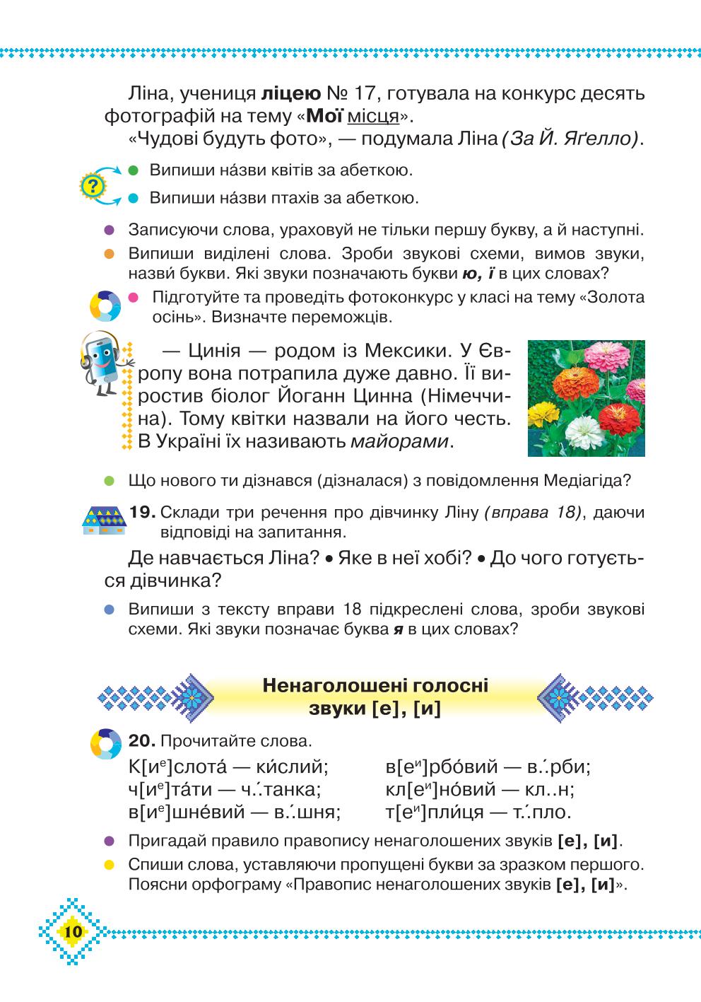 Мініатюра 10