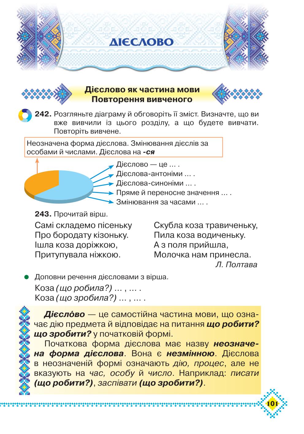 Мініатюра 101