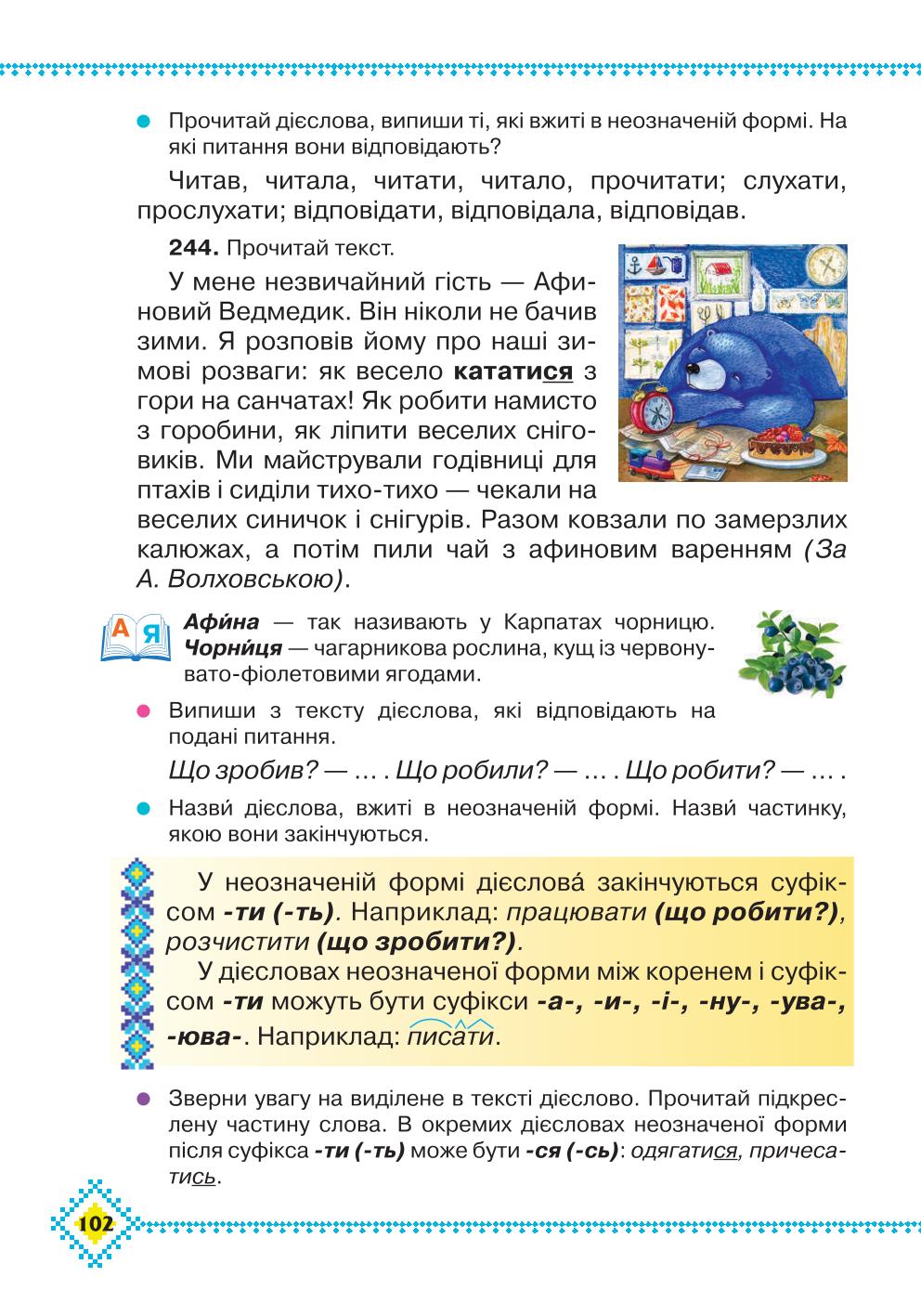 Мініатюра 102