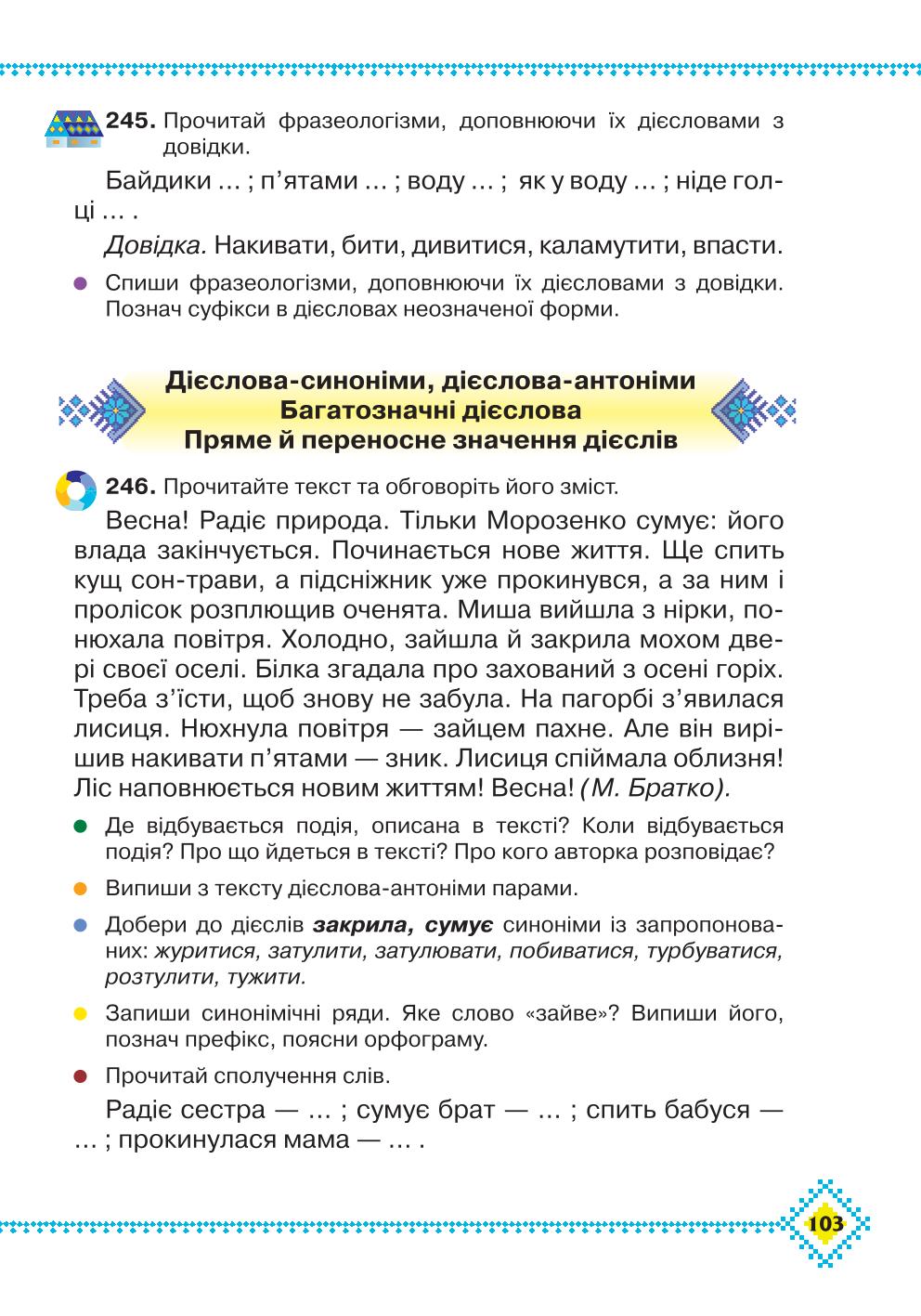 Мініатюра 103
