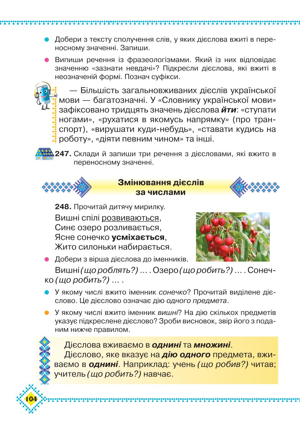 Мініатюра 104