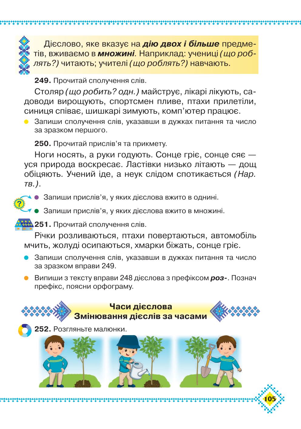 Мініатюра 105