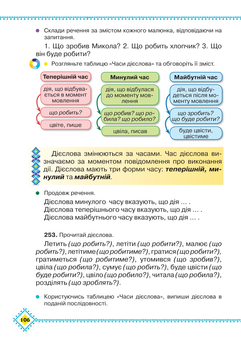 Мініатюра 106