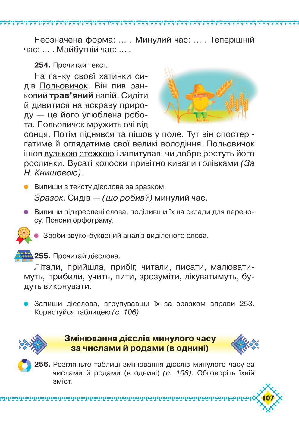 Мініатюра 107