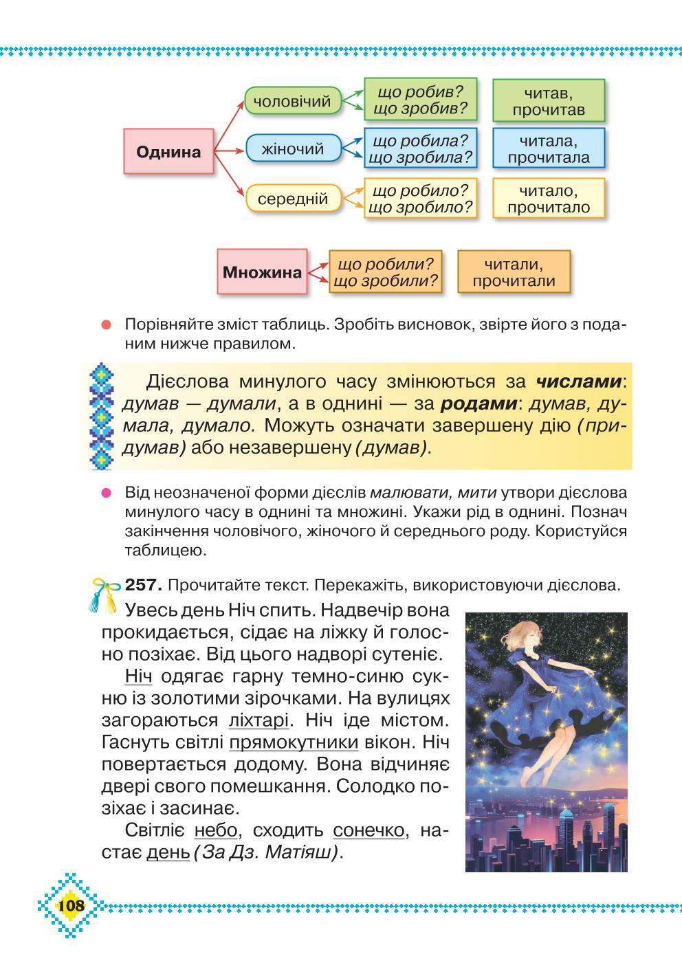 Мініатюра 108