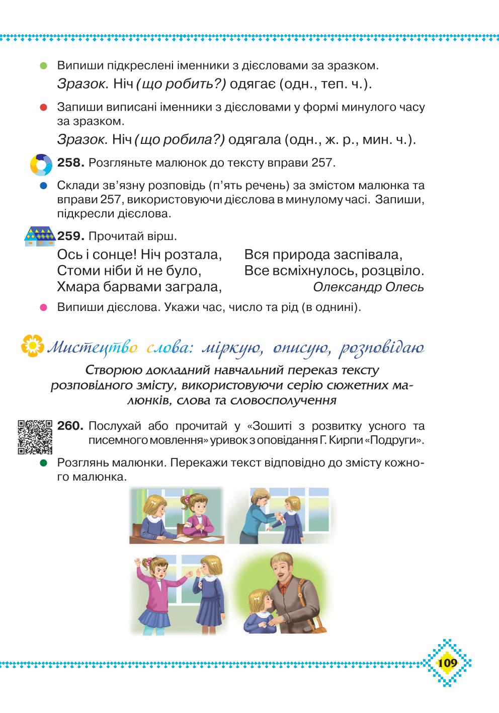 Мініатюра 109