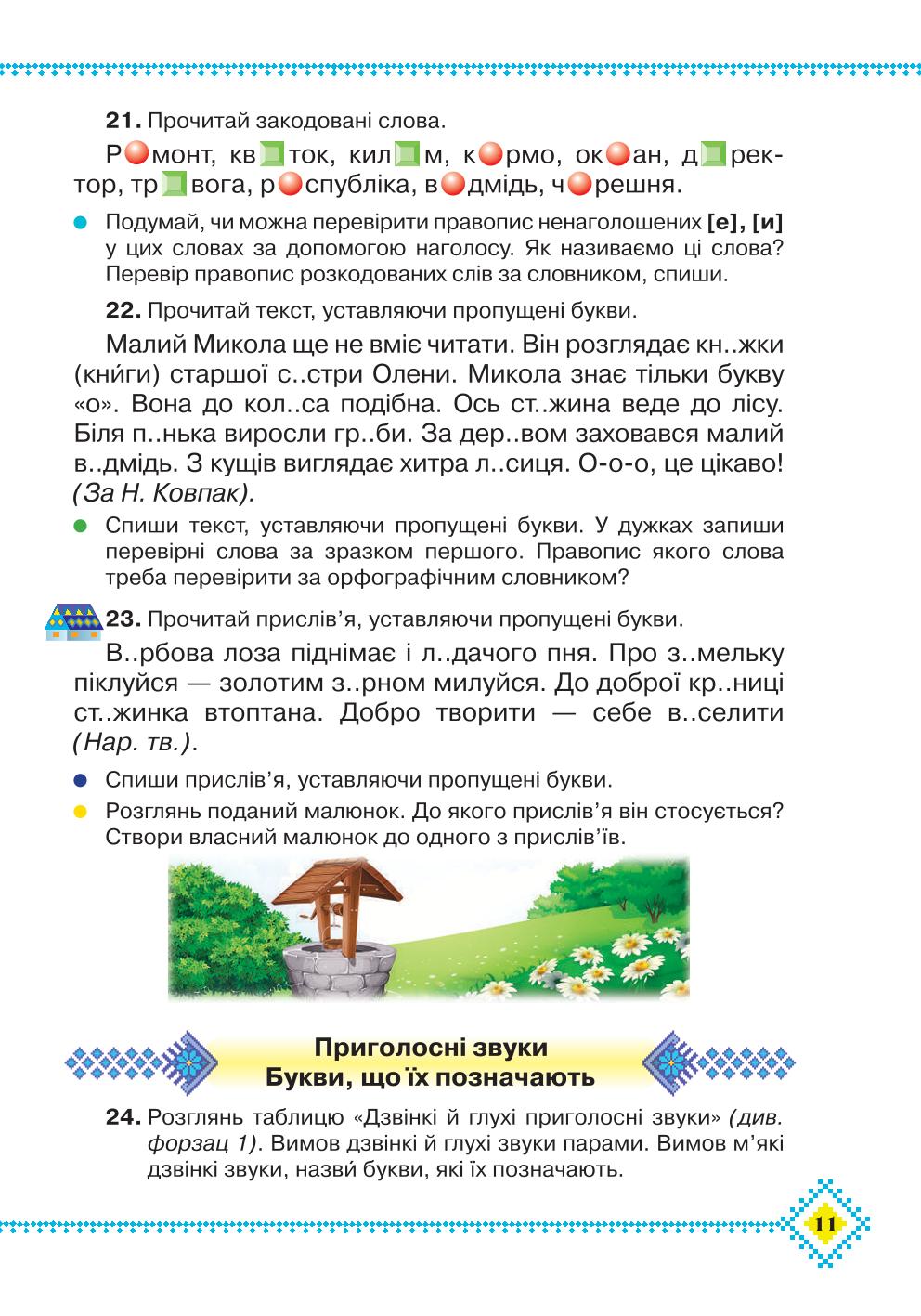 Мініатюра 11