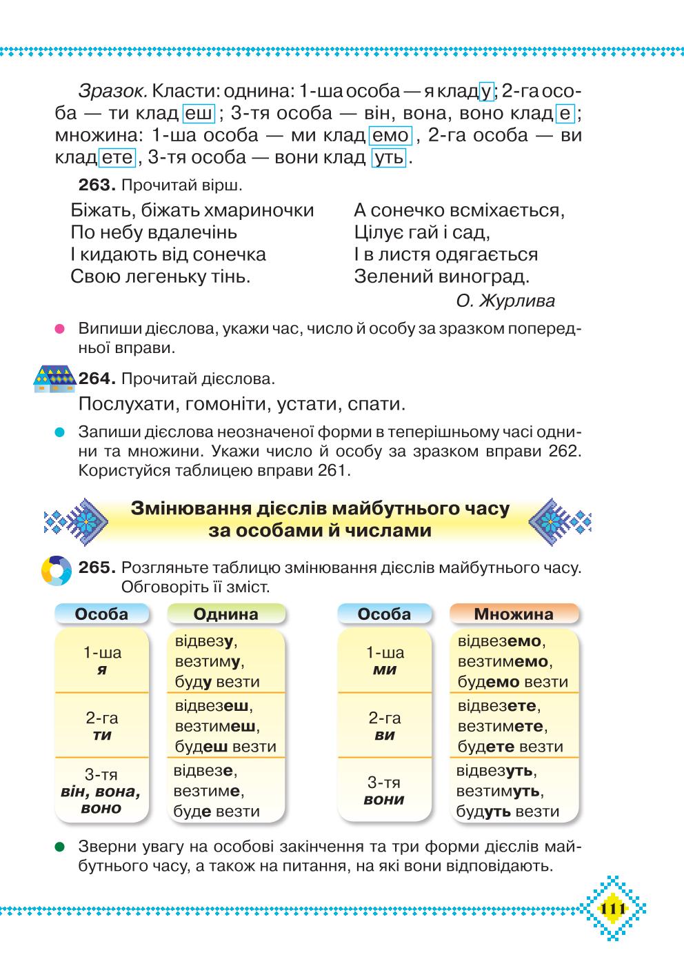 Мініатюра 111