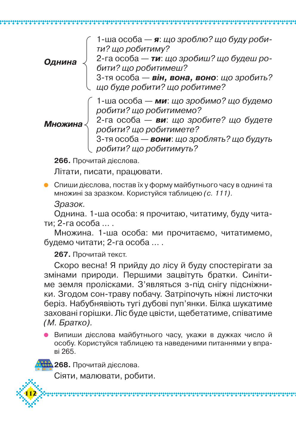 Мініатюра 112