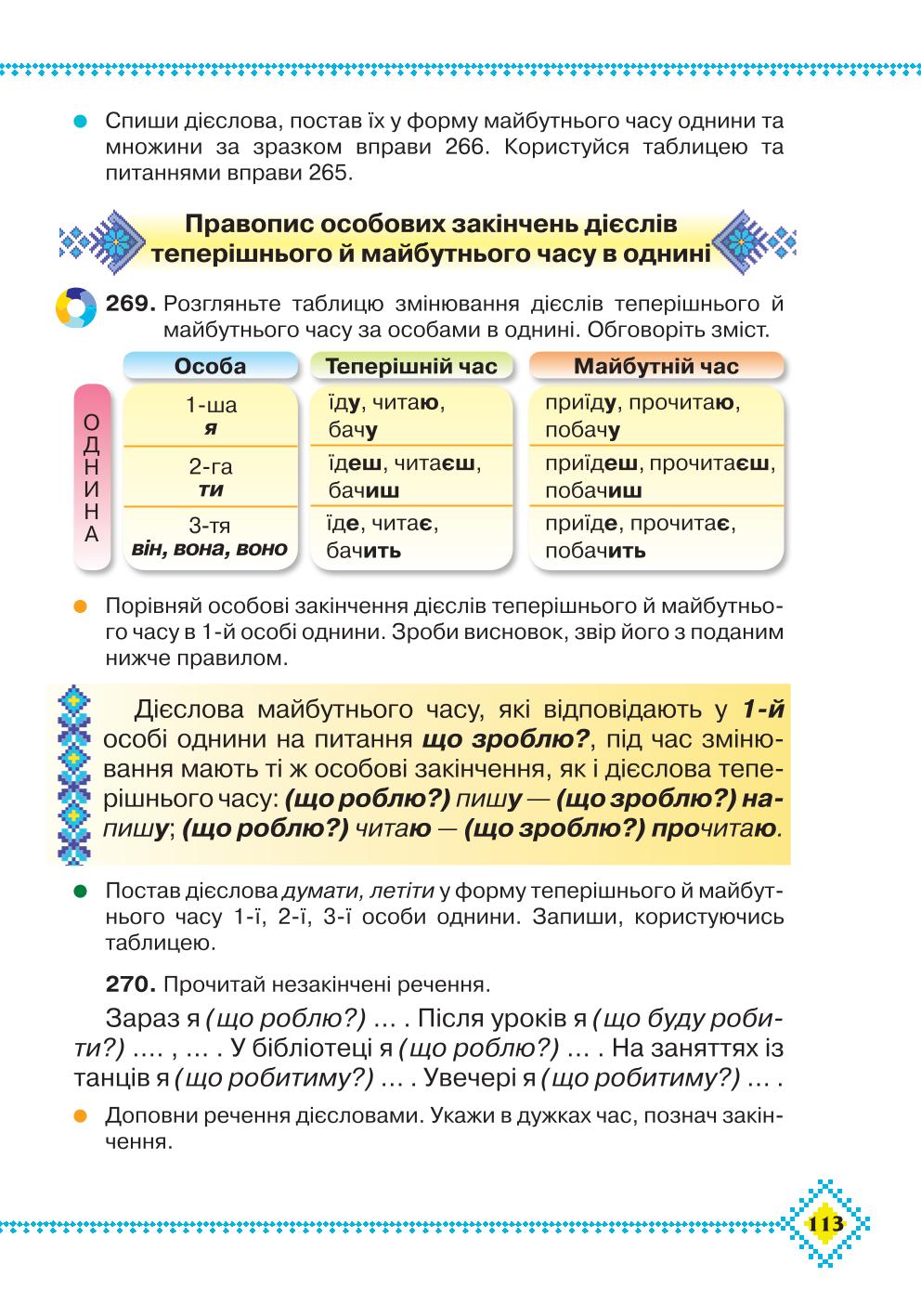 Мініатюра 113