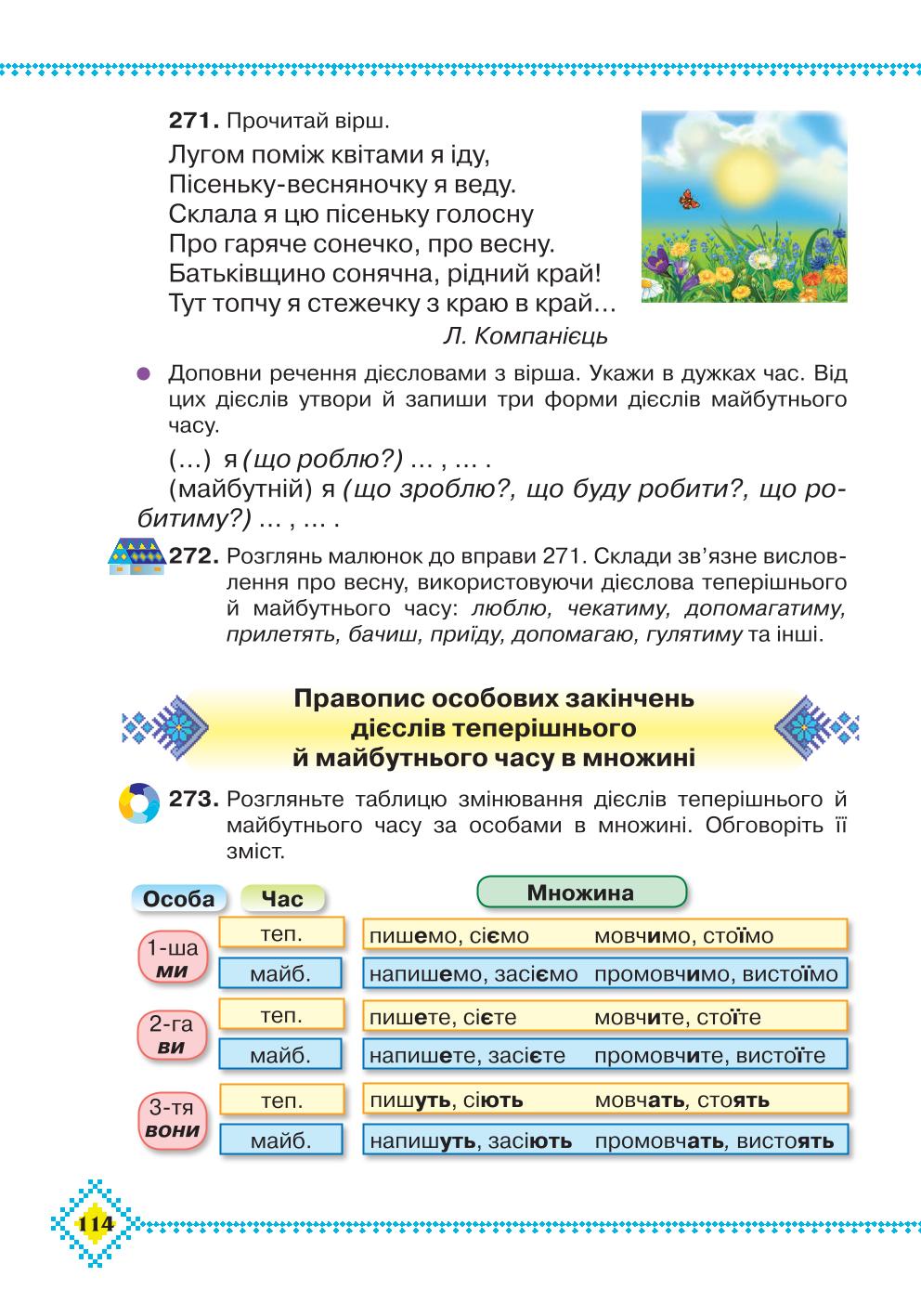 Мініатюра 114