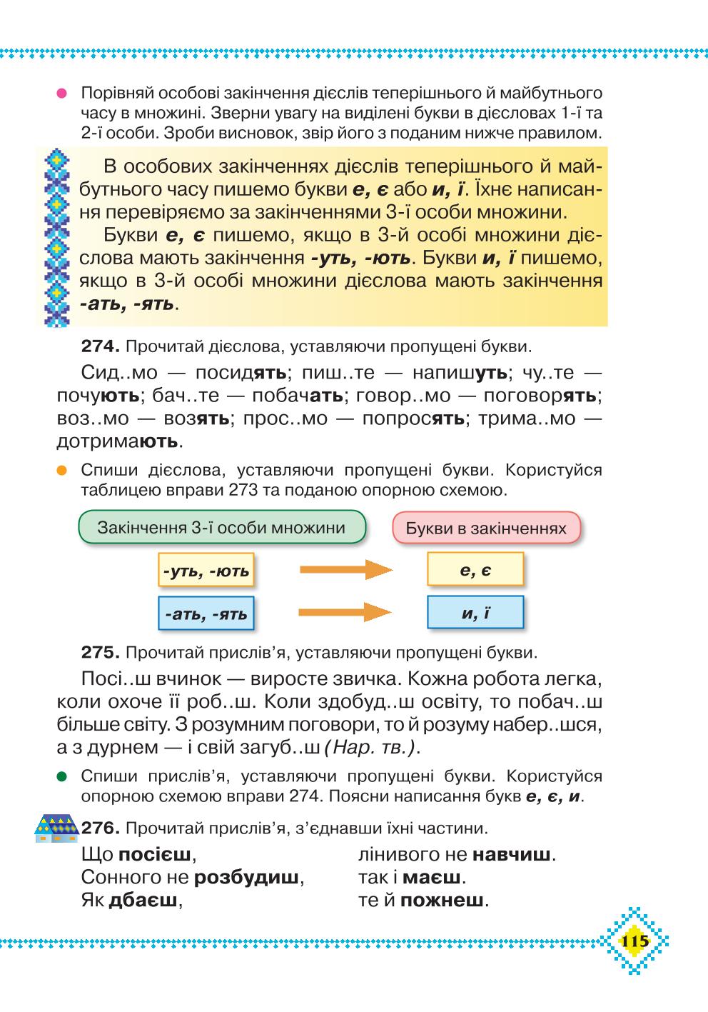 Мініатюра 115
