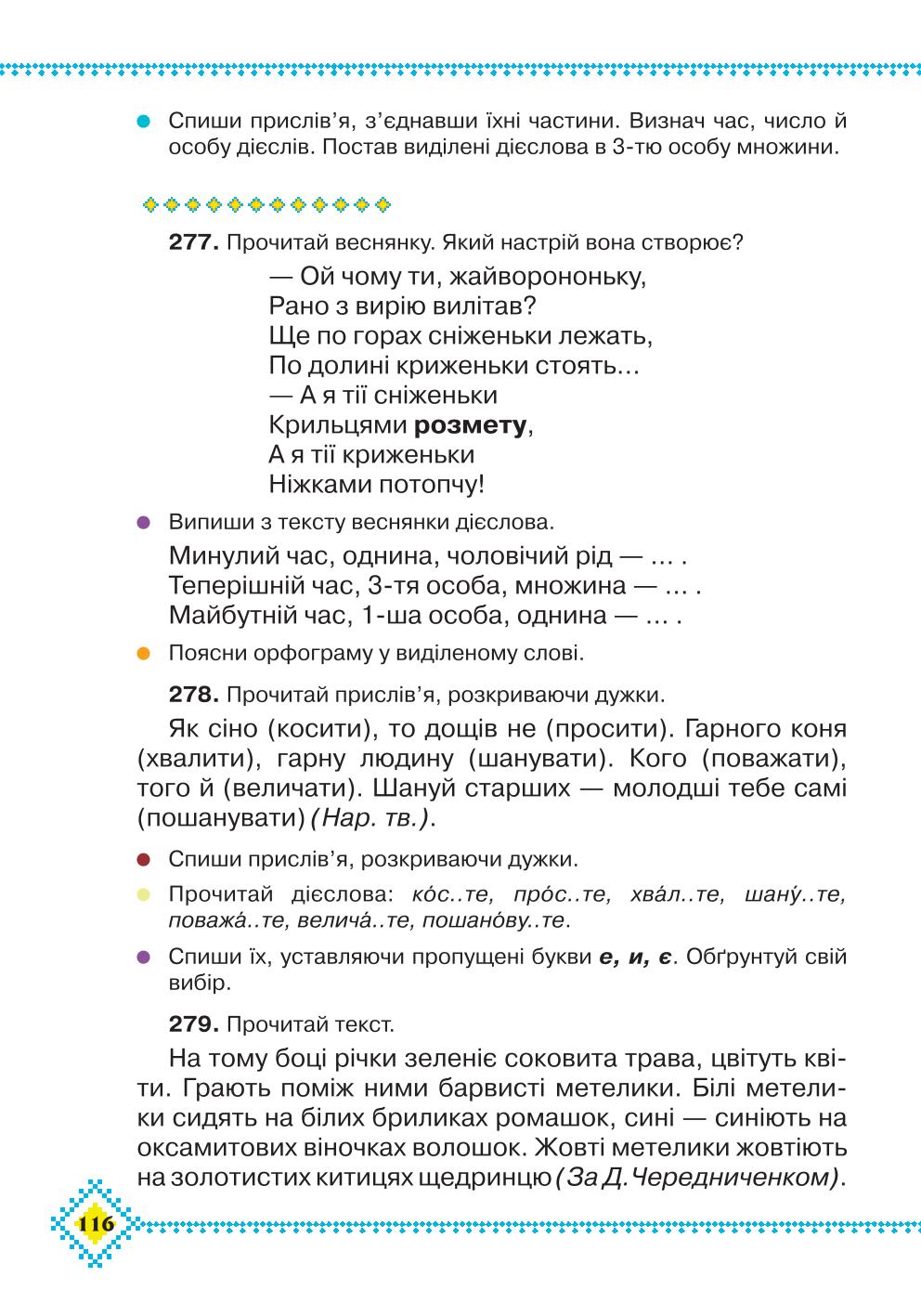 Мініатюра 116