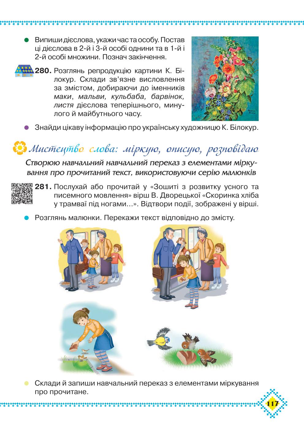 Мініатюра 117