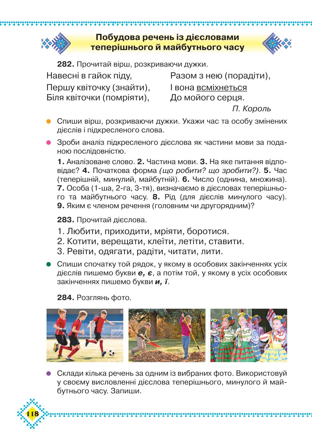 Мініатюра 118