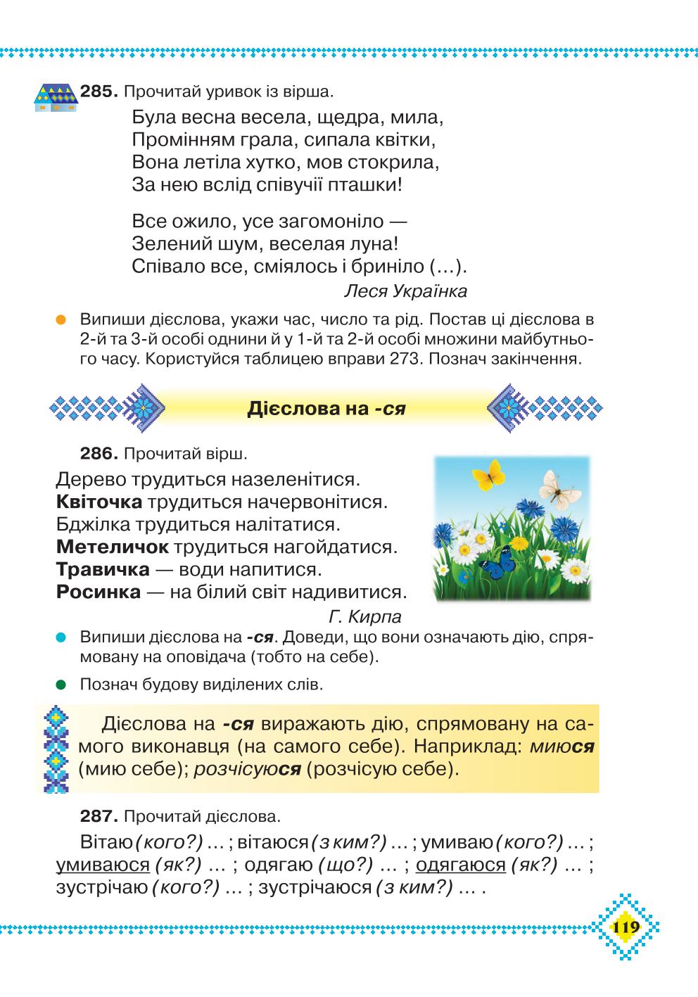 Мініатюра 119