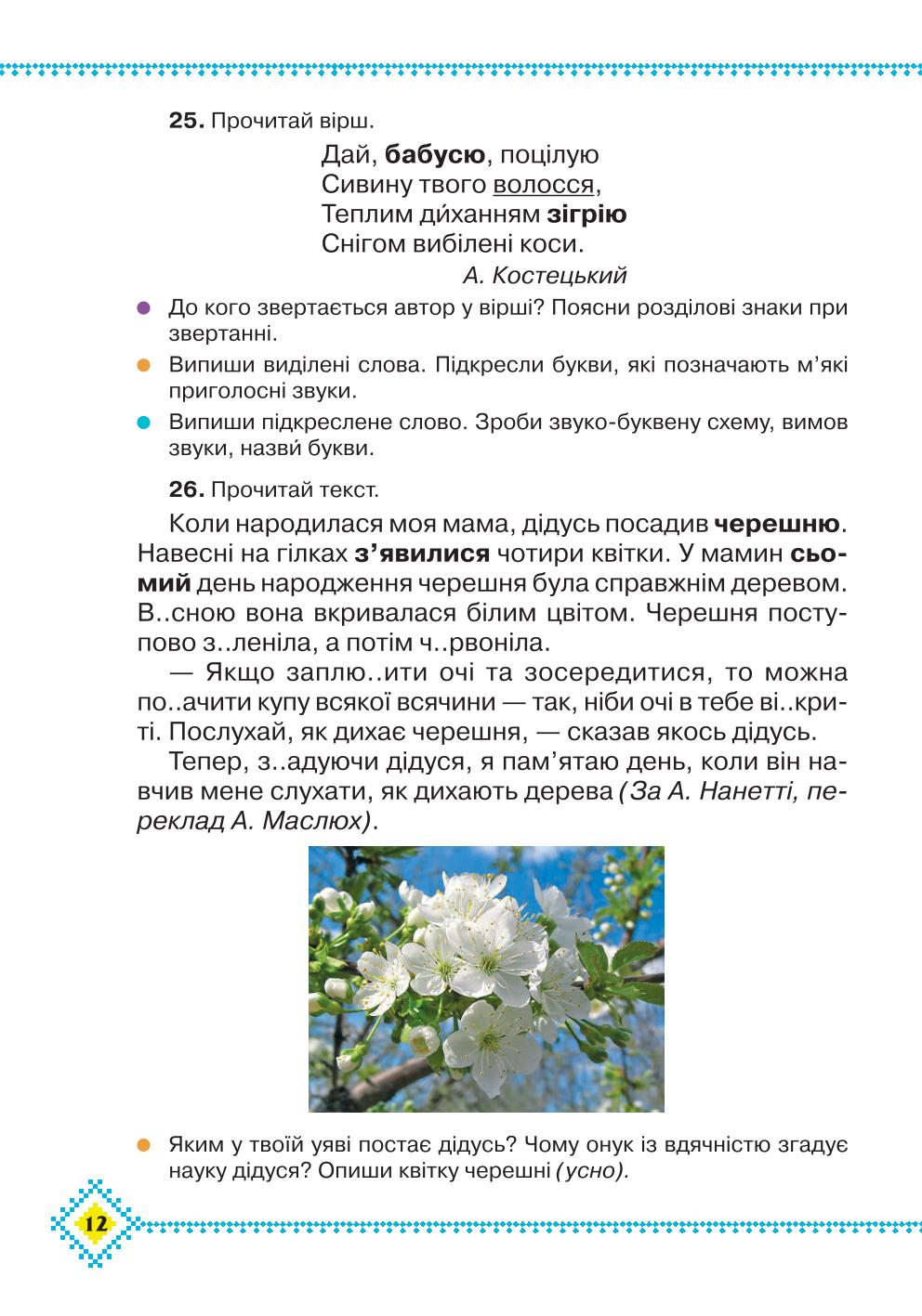 Мініатюра 12
