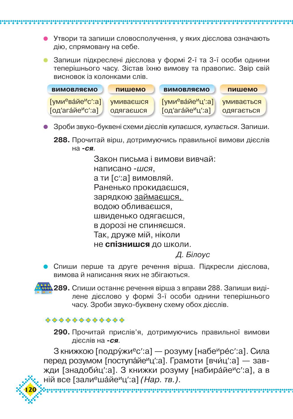 Мініатюра 120