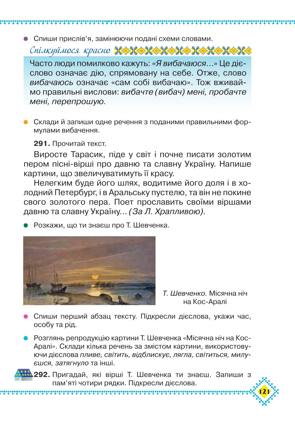 Мініатюра 121