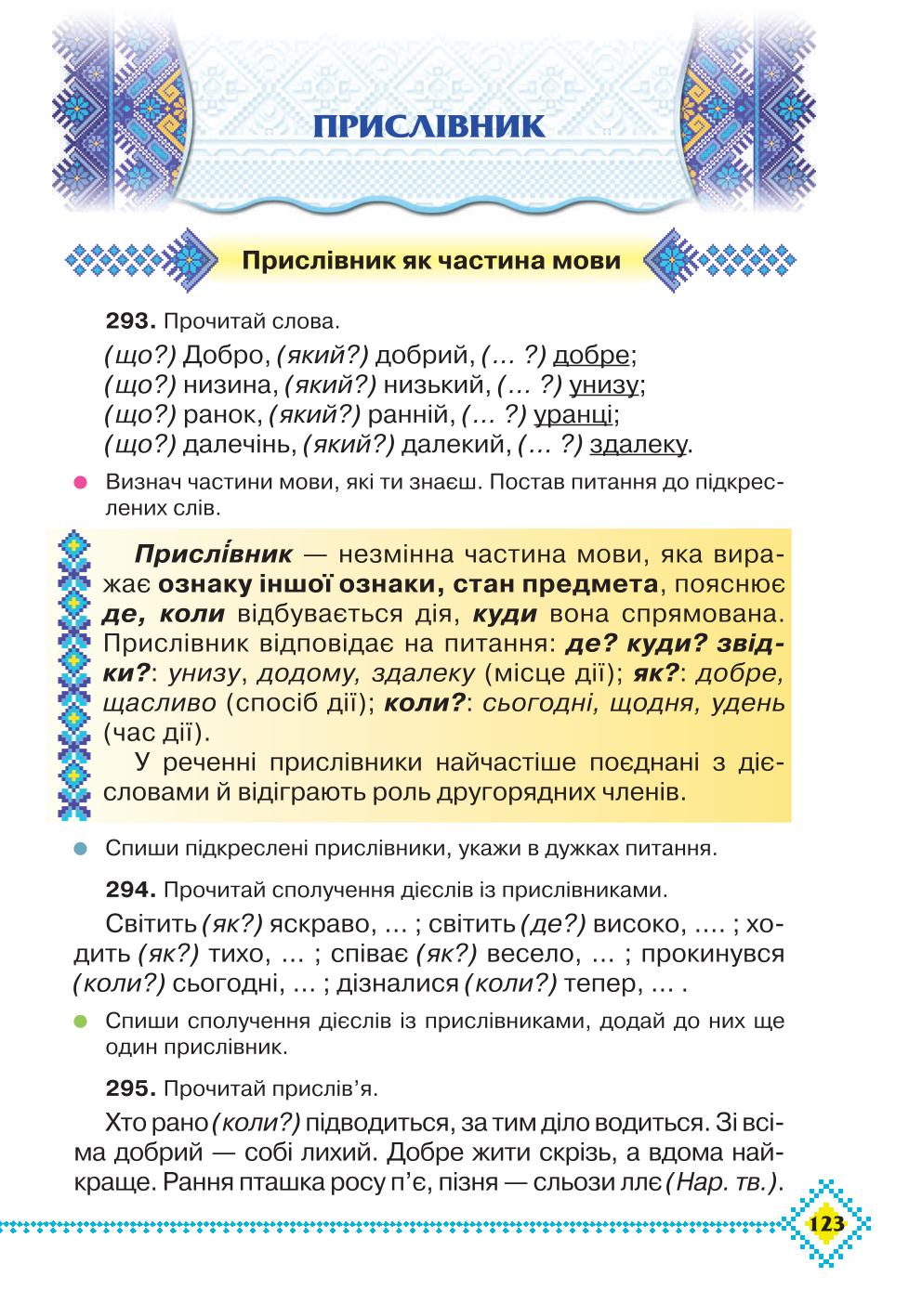 Мініатюра 123