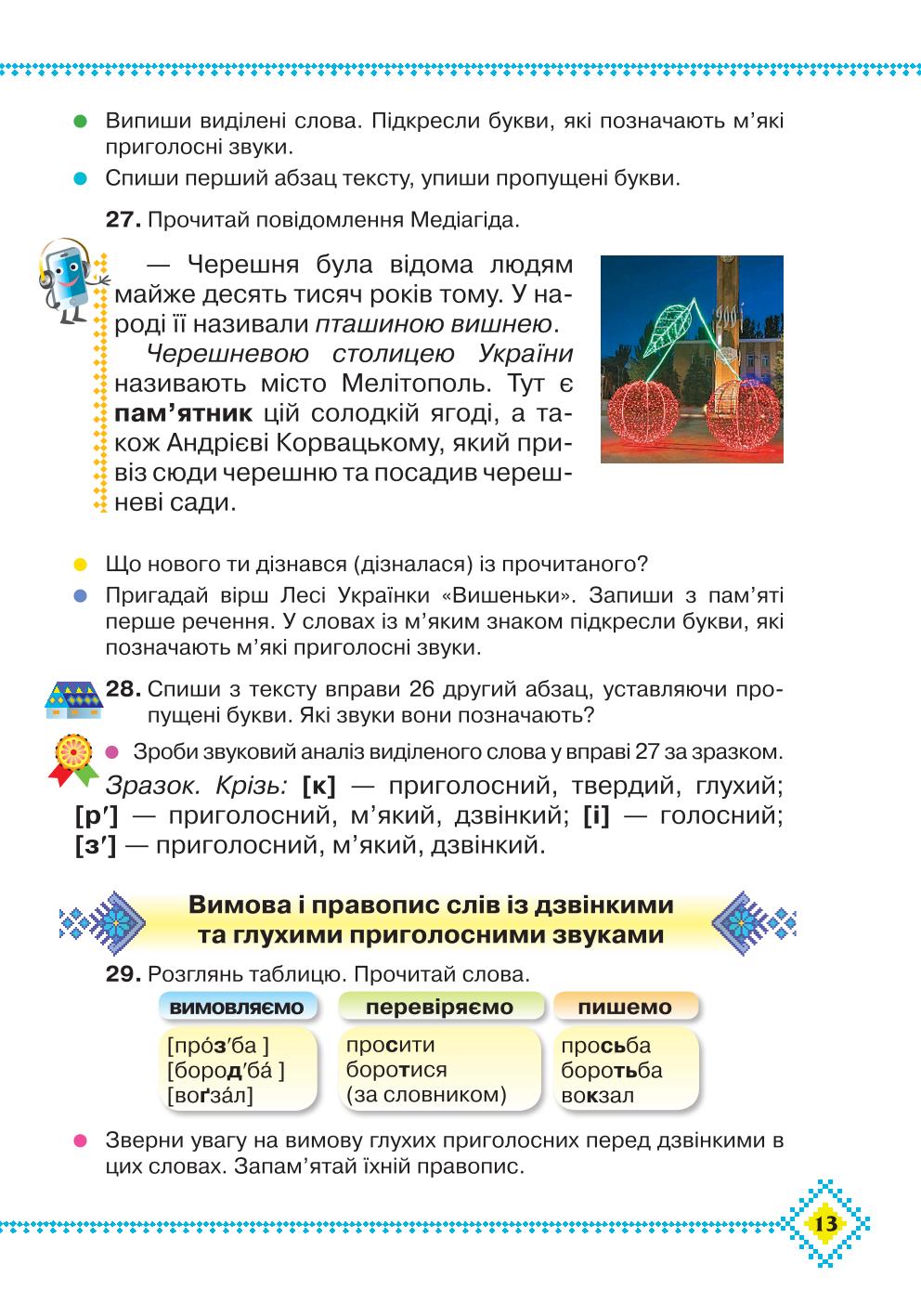 Мініатюра 13