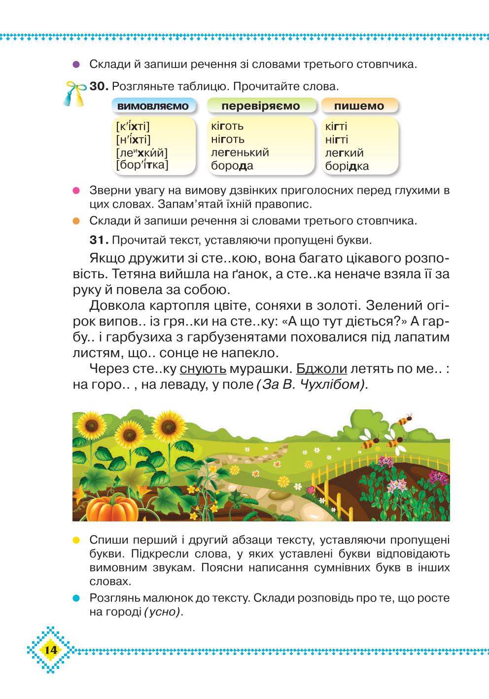 Мініатюра 14