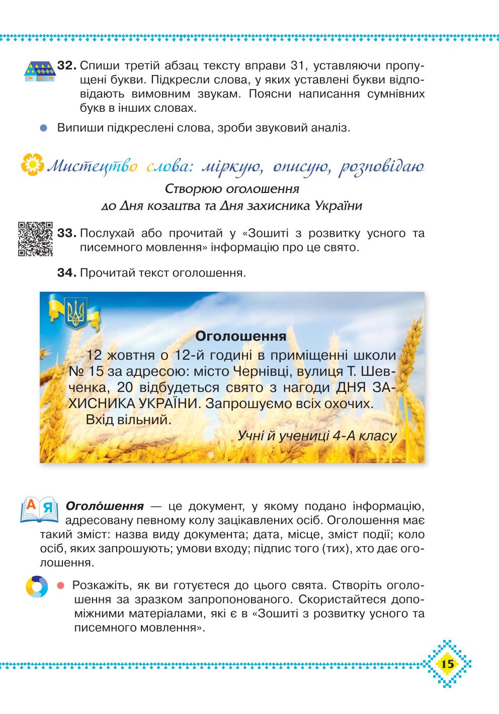 Мініатюра 15