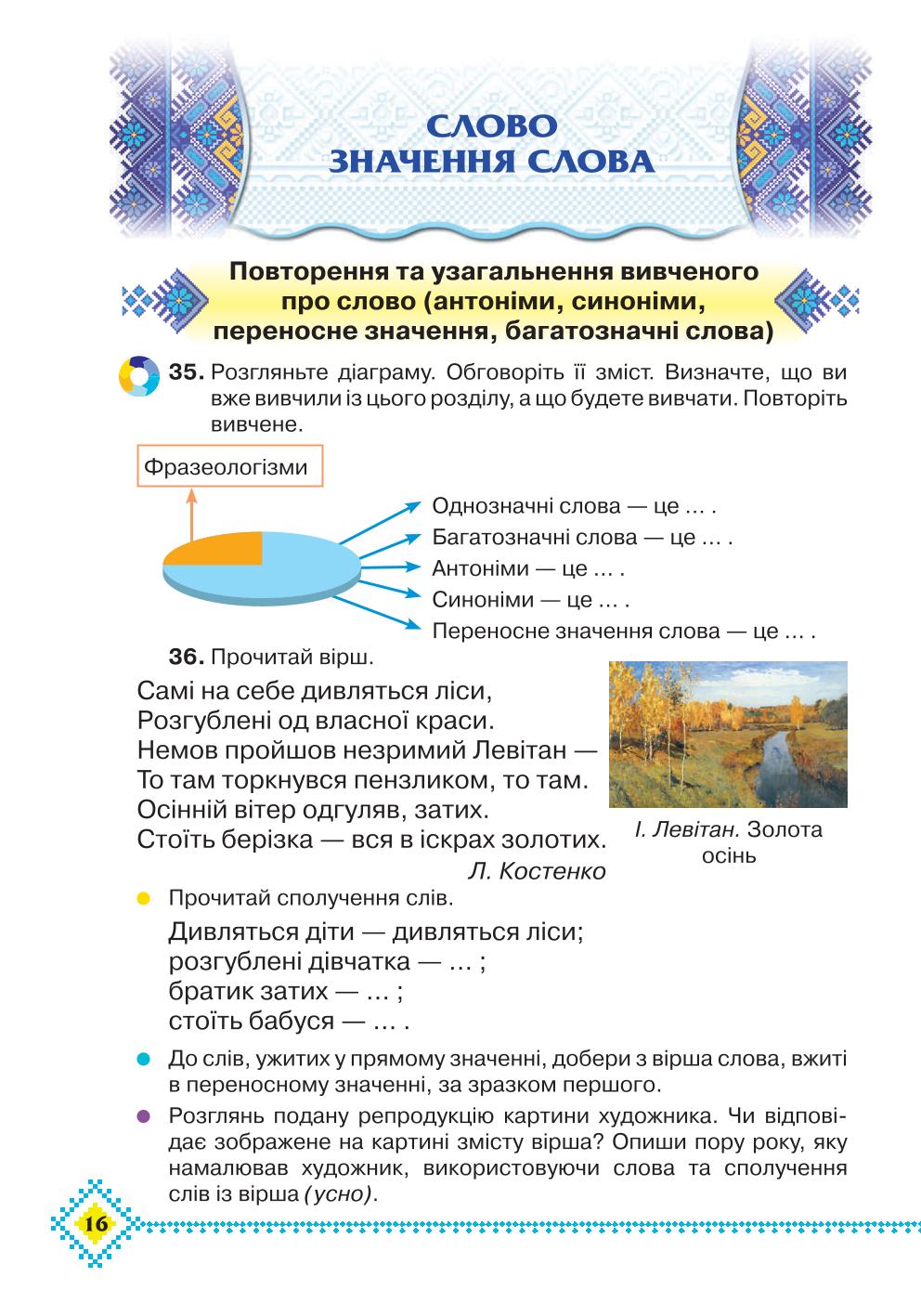 Мініатюра 16