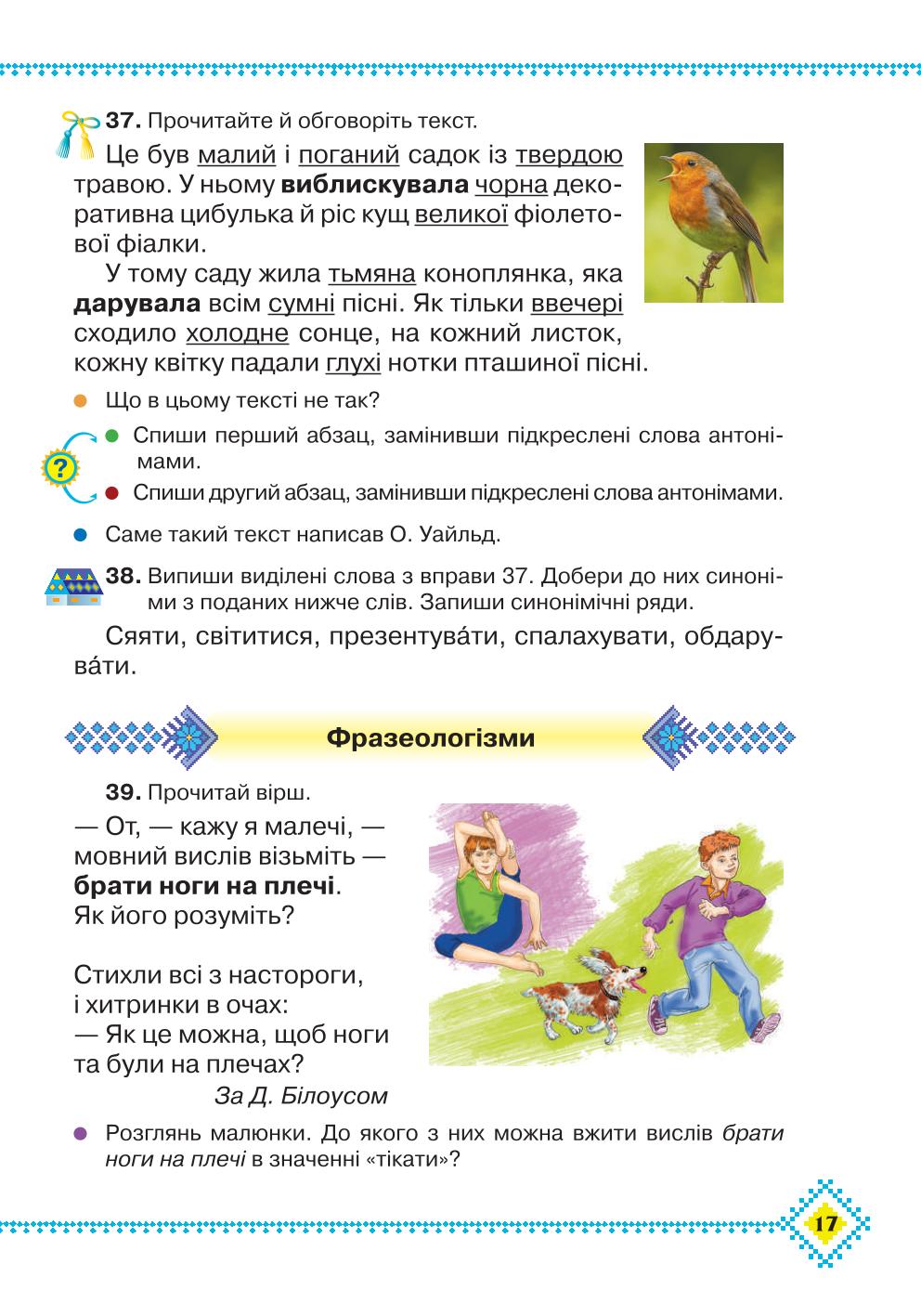 Мініатюра 17