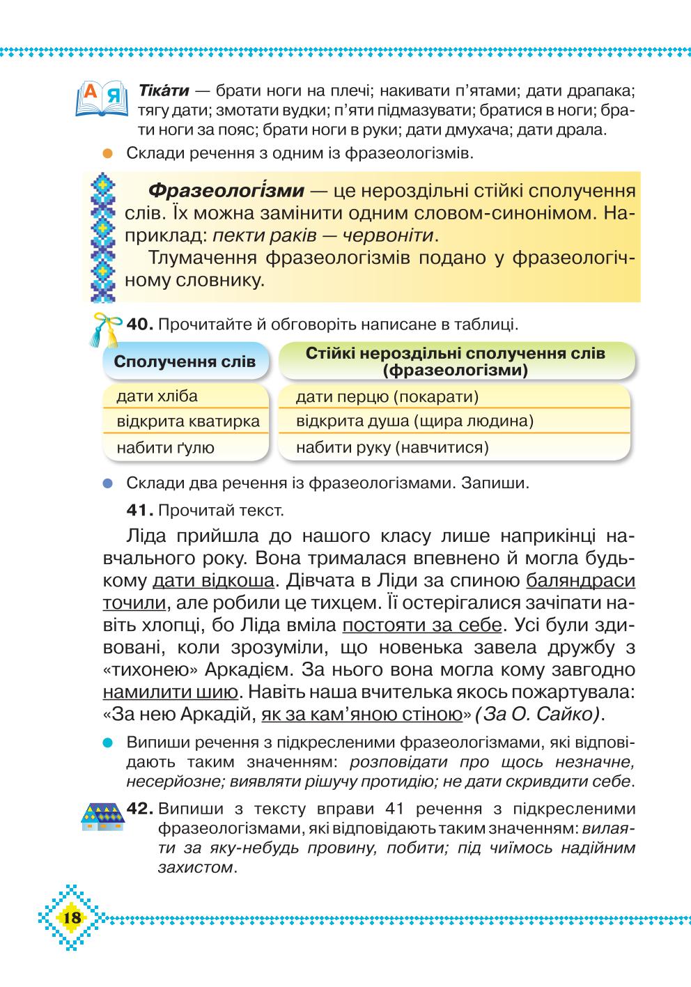 Мініатюра 18