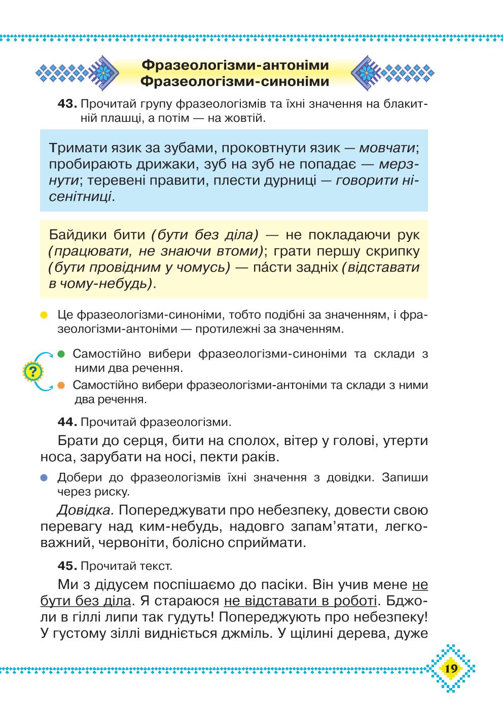 Мініатюра 19