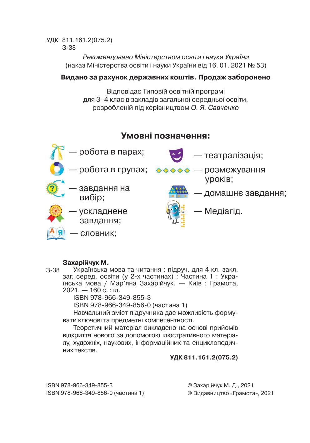 Мініатюра 2