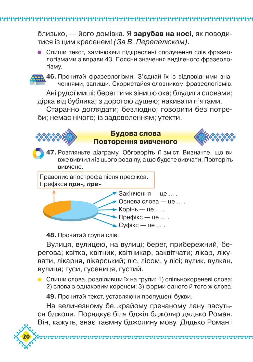 Мініатюра 20