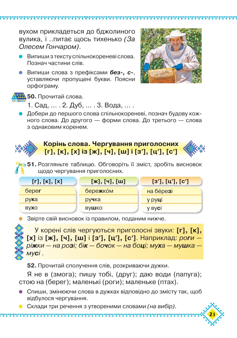 Мініатюра 21