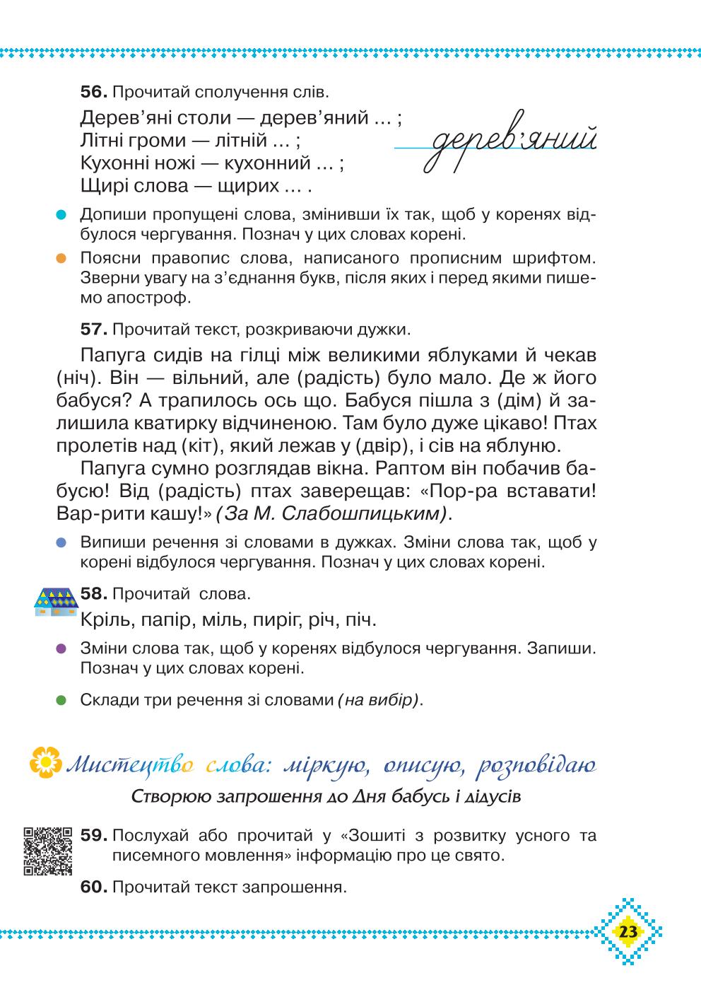 Мініатюра 23
