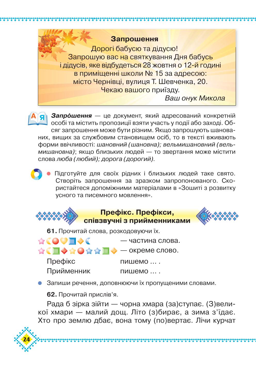 Мініатюра 24