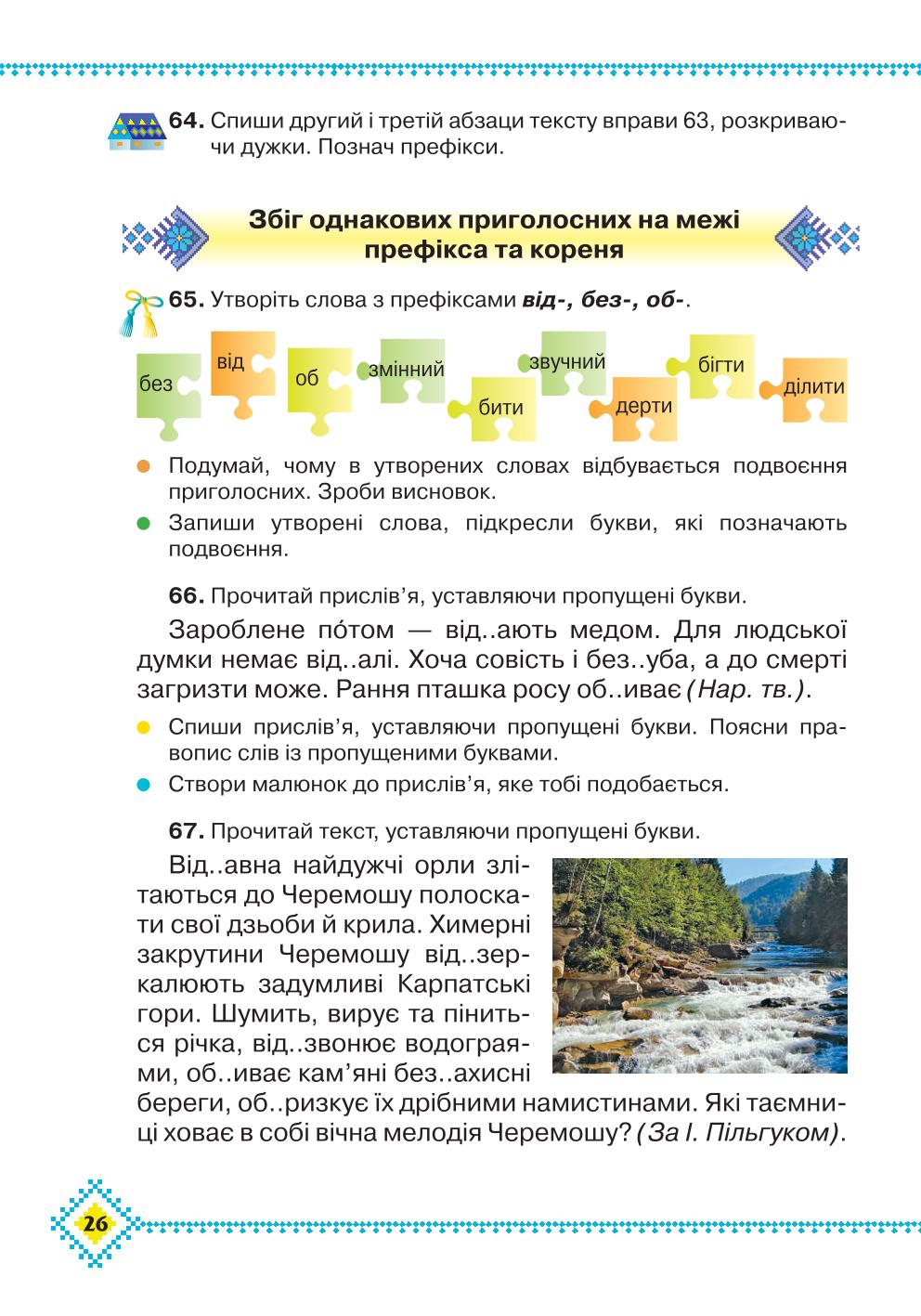 Мініатюра 26