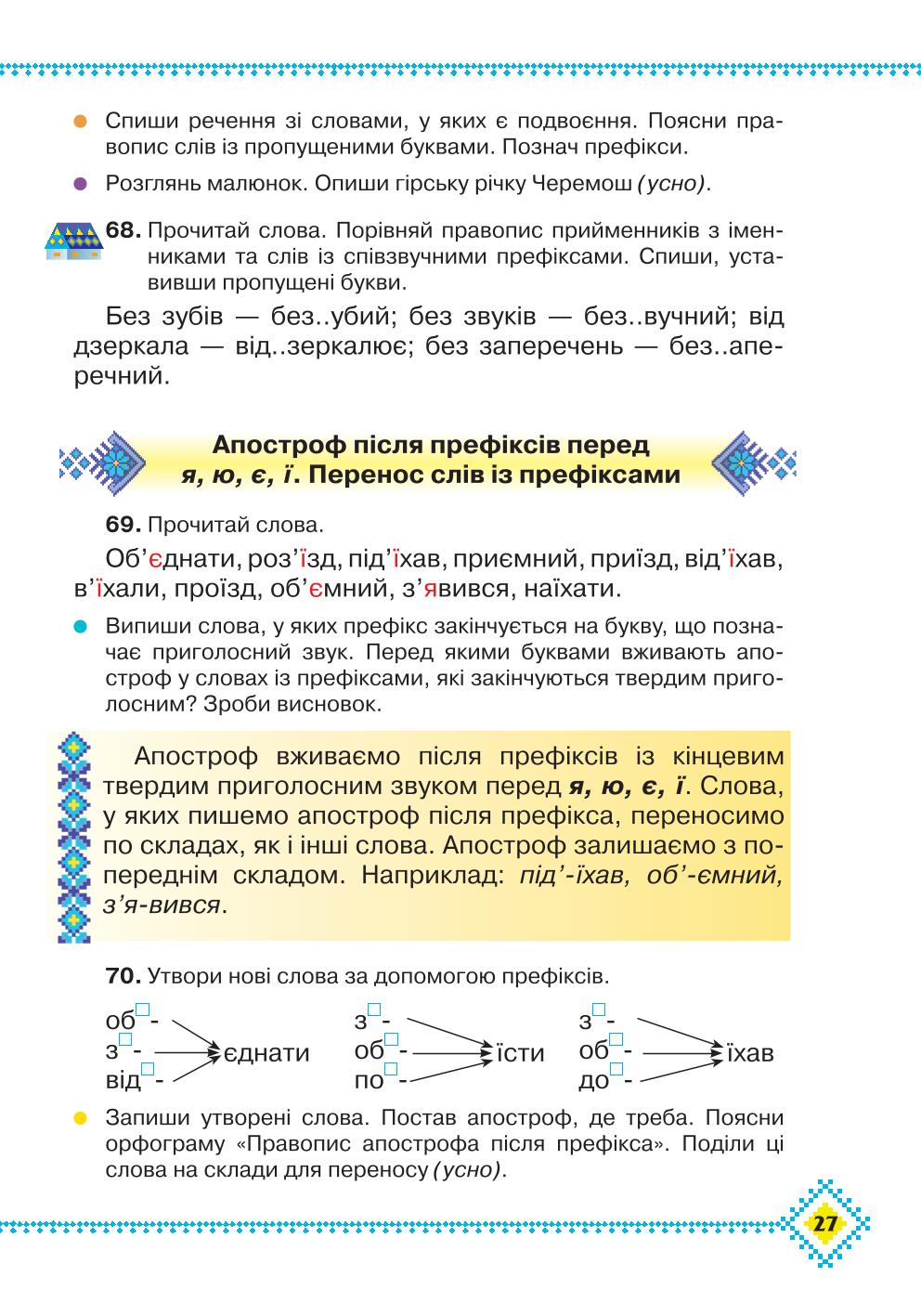 Мініатюра 27