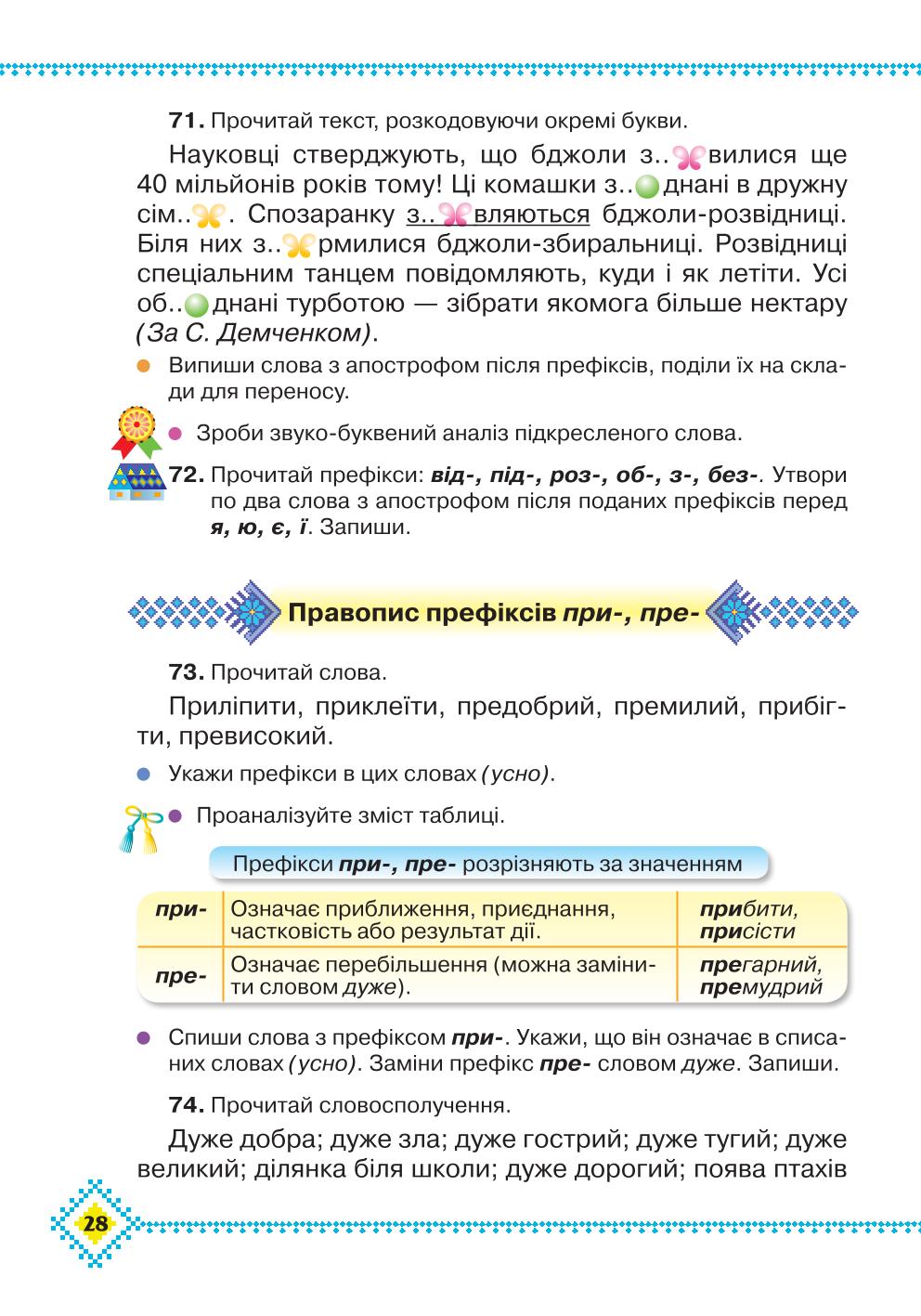 Мініатюра 28