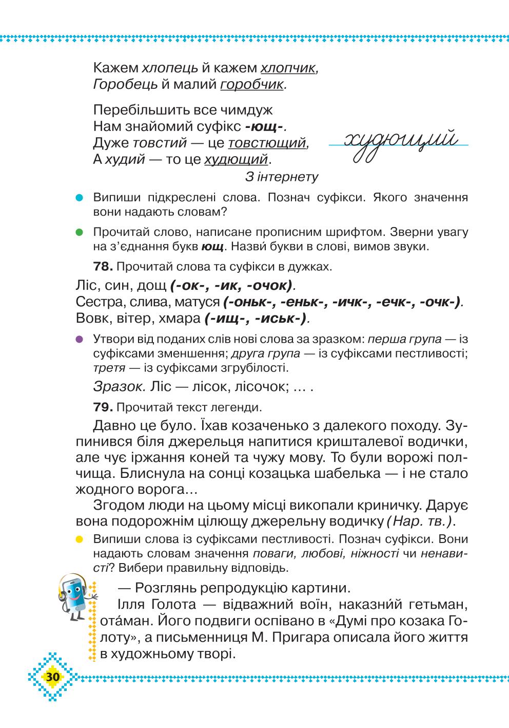 Мініатюра 30