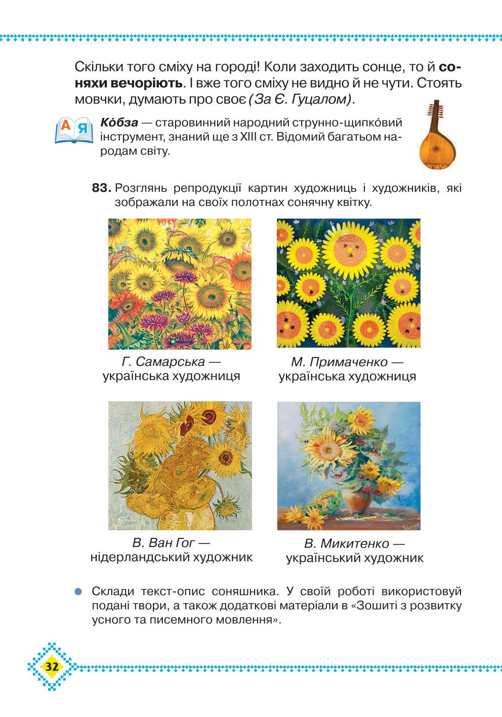 Мініатюра 32