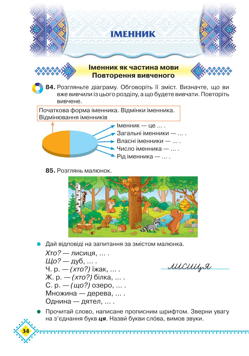 Мініатюра 34