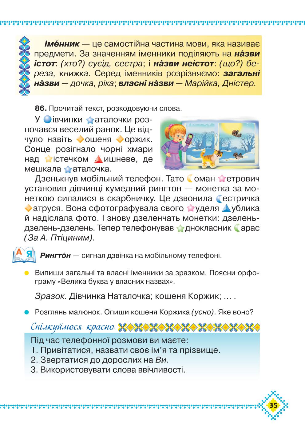 Мініатюра 35