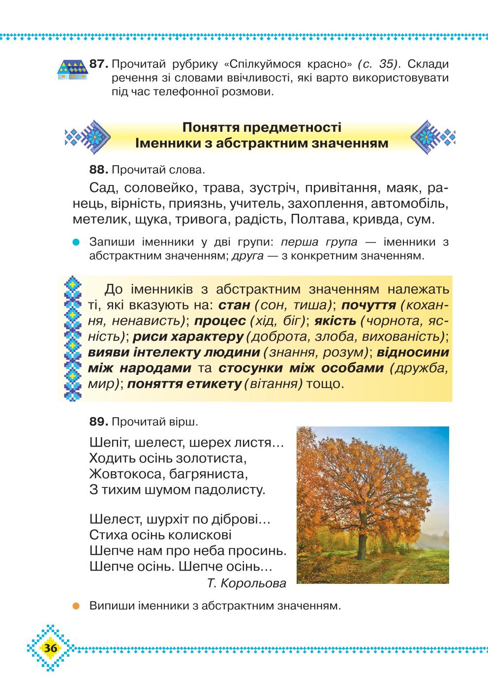 Мініатюра 36