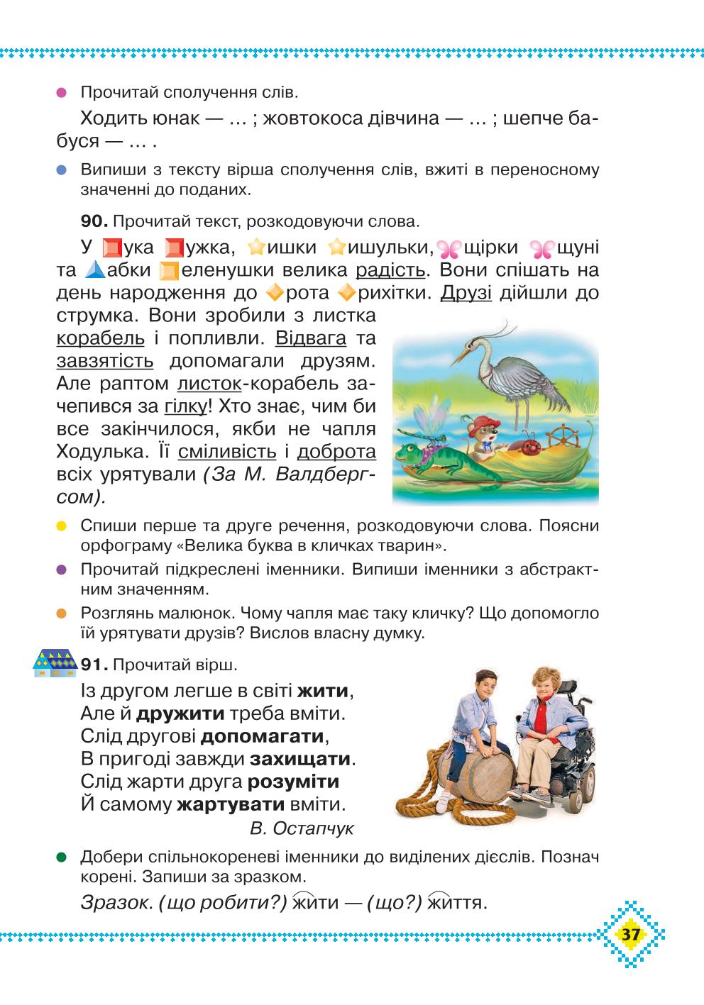 Мініатюра 37
