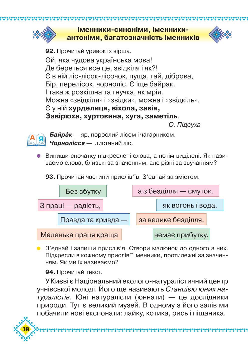 Мініатюра 38